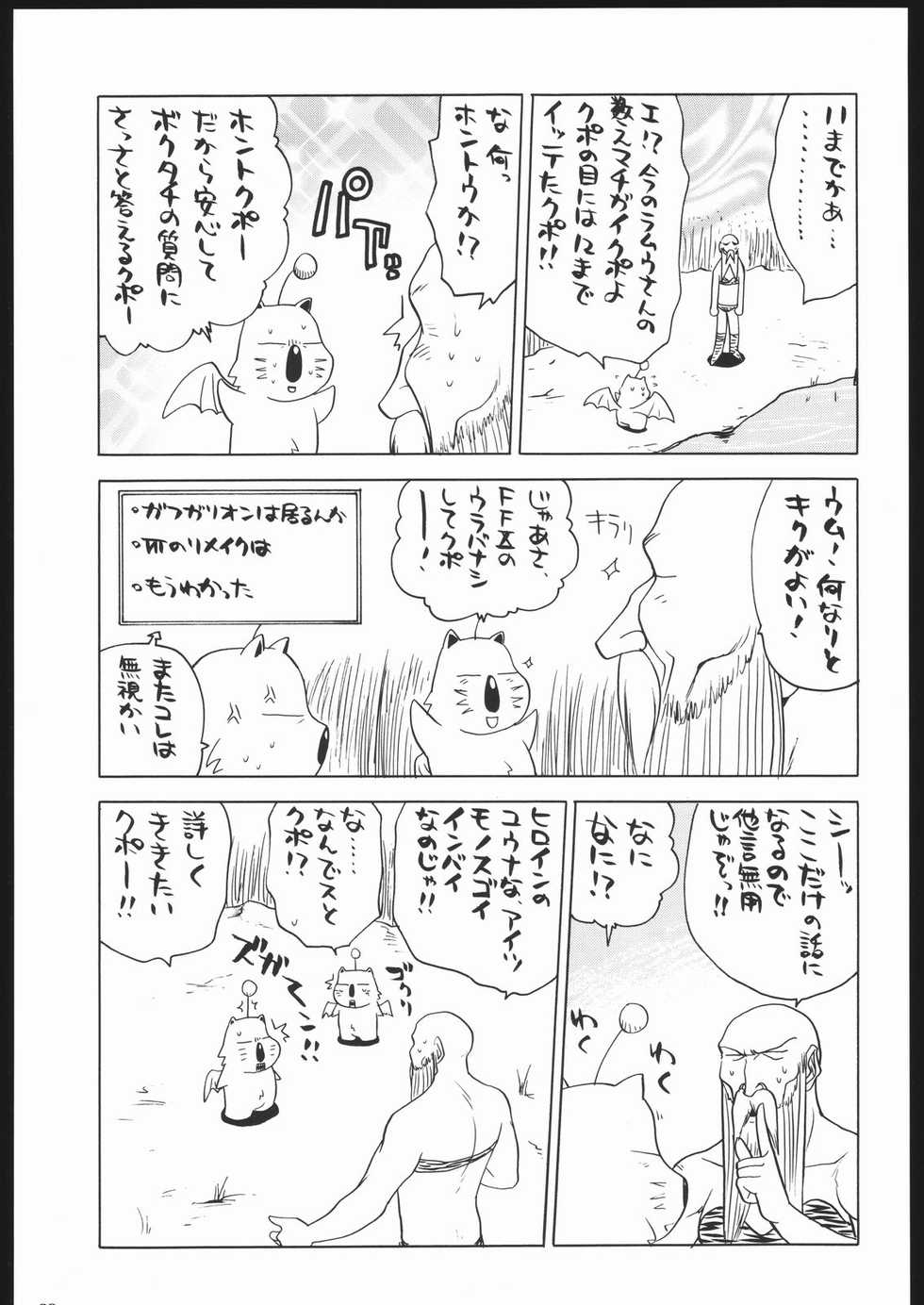 (C65) [Kacchuu Musume (Various)] Aranawa Gunsou (Various) - Page 28