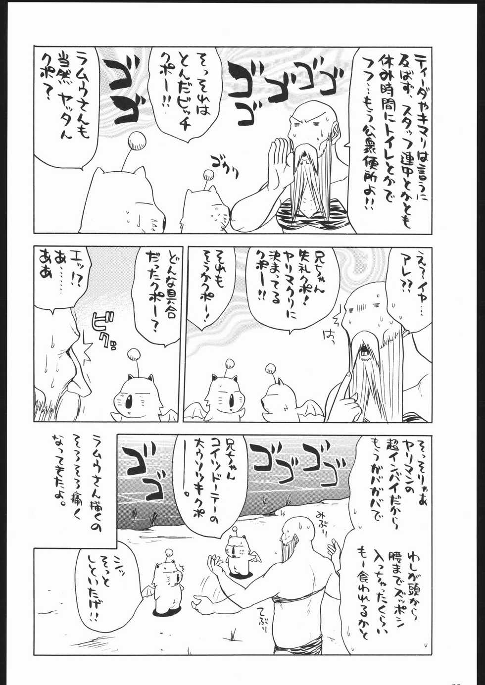 (C65) [Kacchuu Musume (Various)] Aranawa Gunsou (Various) - Page 29