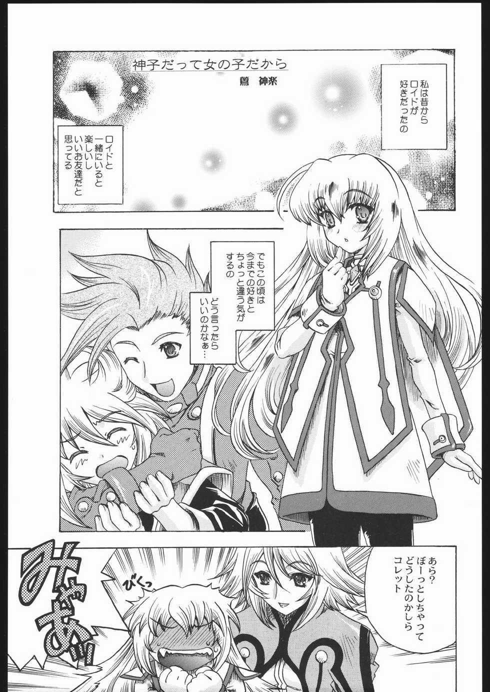 (C65) [Kacchuu Musume (Various)] Aranawa Gunsou (Various) - Page 34