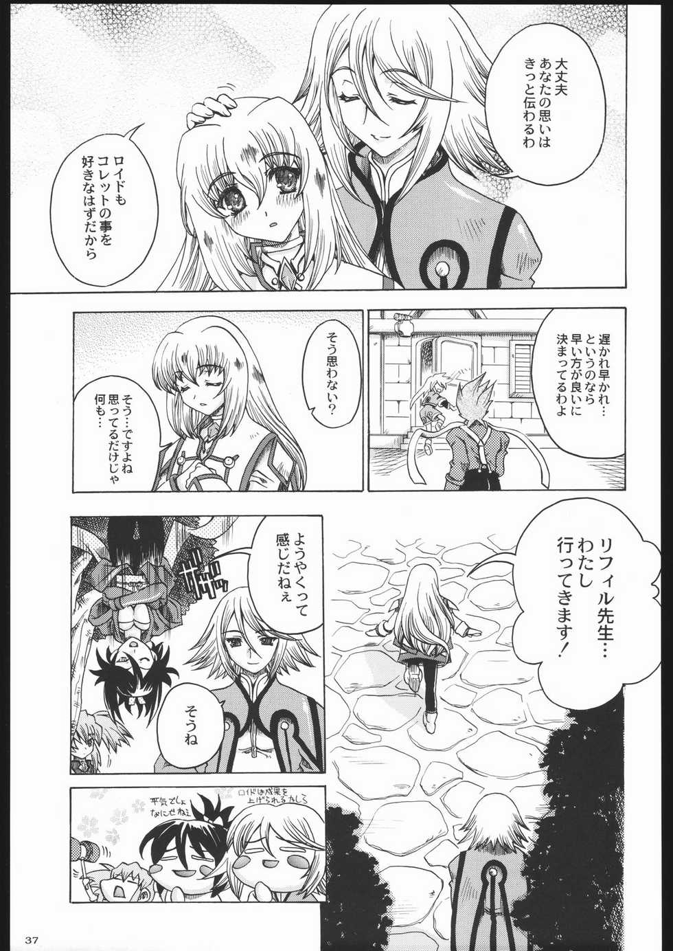 (C65) [Kacchuu Musume (Various)] Aranawa Gunsou (Various) - Page 36