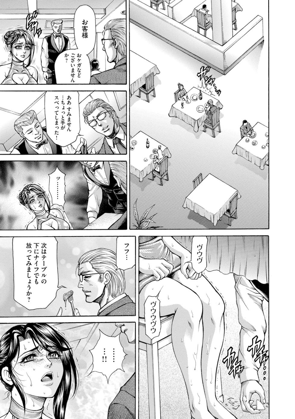 [Hino Toshiyuki] Giten Ikenie Fujin Naburi ~Bikou Ryouran~ [Digital] - Page 13