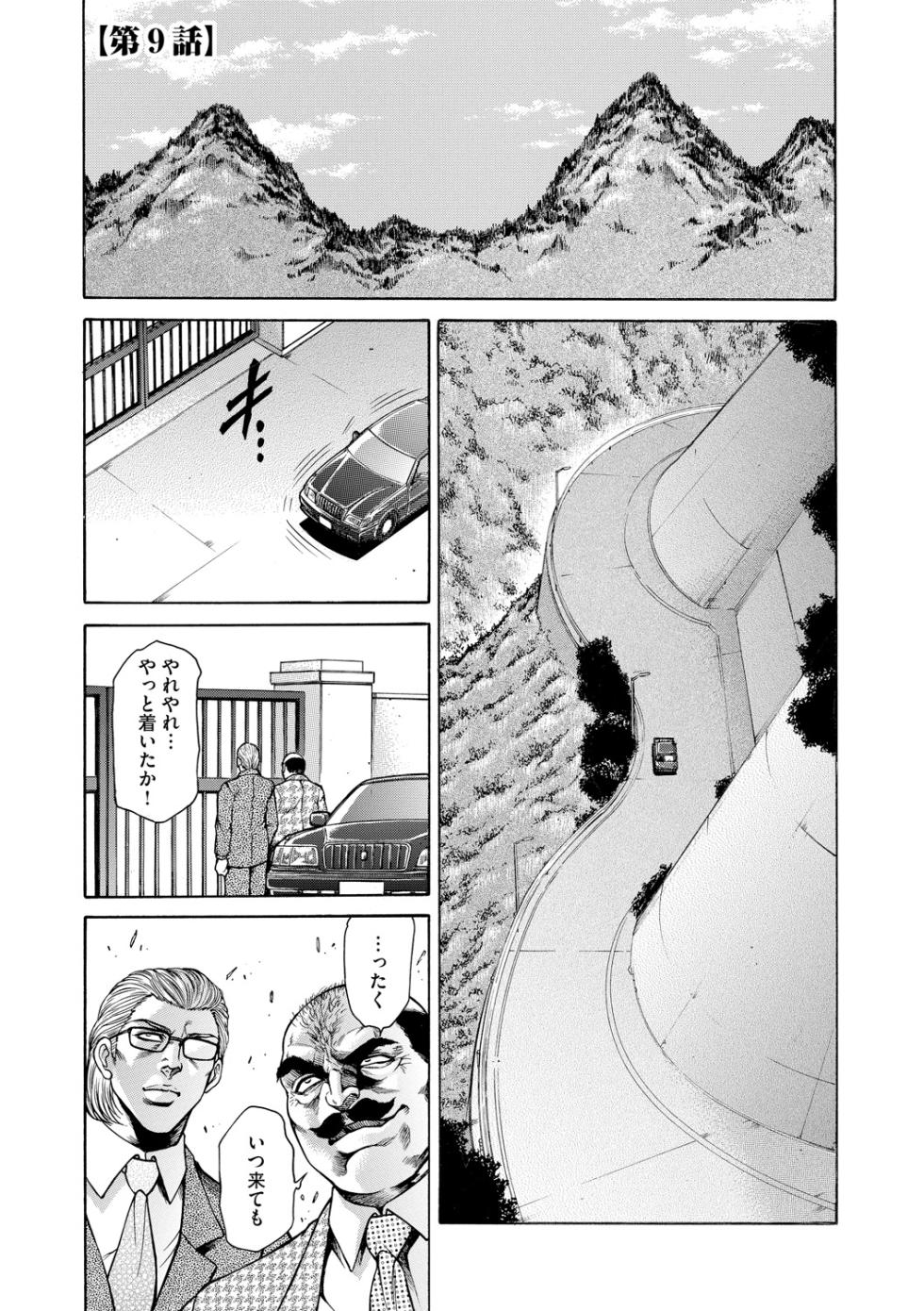 [Hino Toshiyuki] Giten Ikenie Fujin Naburi ~Bikou Ryouran~ [Digital] - Page 25