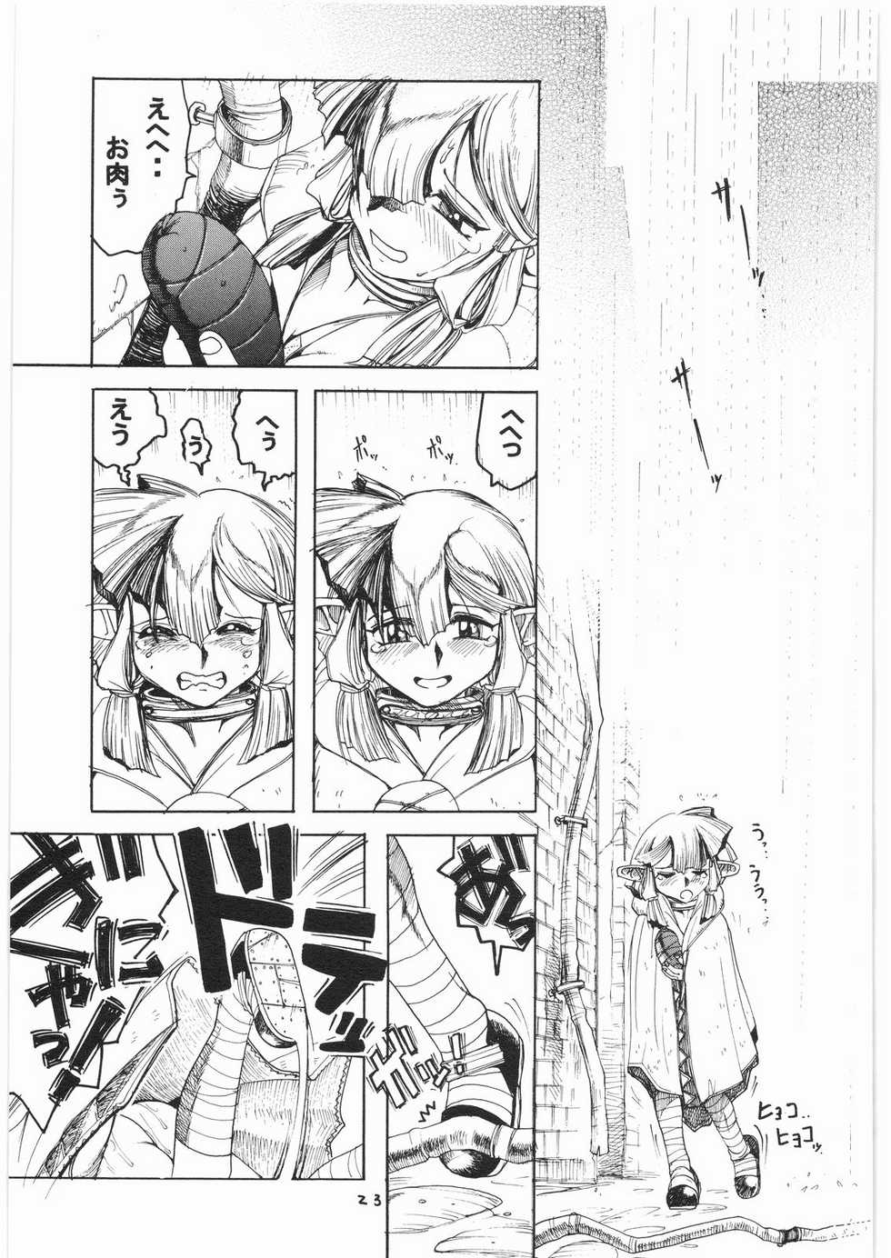 [Sumire Club (Hananoko Daikite)] TATESEN 3/3 - Page 23