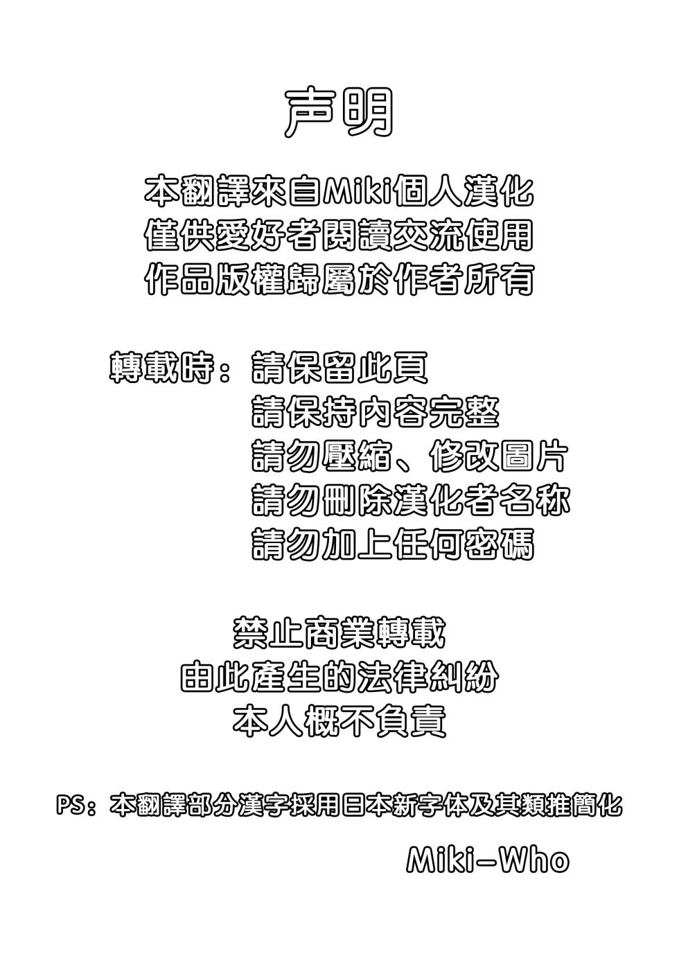 [Gyotaku (Coelacanth)] CAT'S STRIKE (Street Fighter) [Digital] [Chinese] [Miki個人漢化] - Page 2