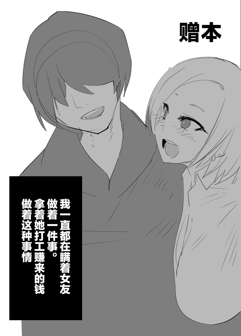 [Armadillo (Renji)] Kanesae Haraeba, Cosplay demo Hame temo Kureru Gal o Te ni Iremashita [Chinese] [白杨汉化组] [Digital] - Page 35