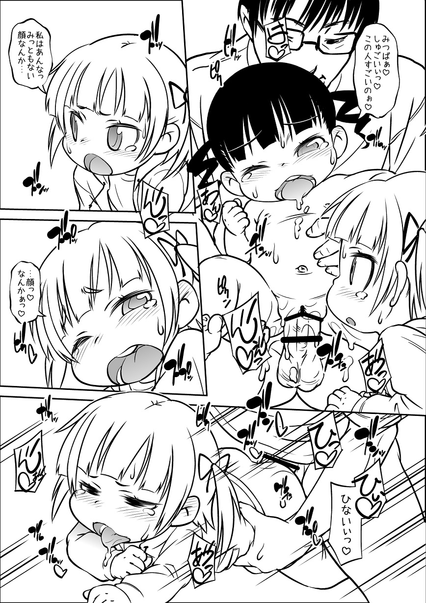 [Iikuni George] Mitsudomoe Copy-bon (Mitsudomoe) [Digital] - Page 3