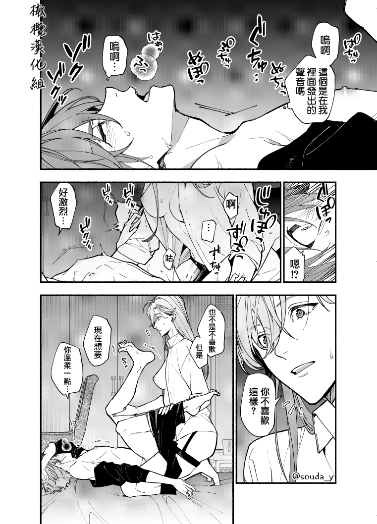 [Souda] Ikemen Kanojo ni Dakareru Hanashi1-2｜被帅哥女朋友抱了1-2 [Chinese] [橄榄汉化组] - Page 2