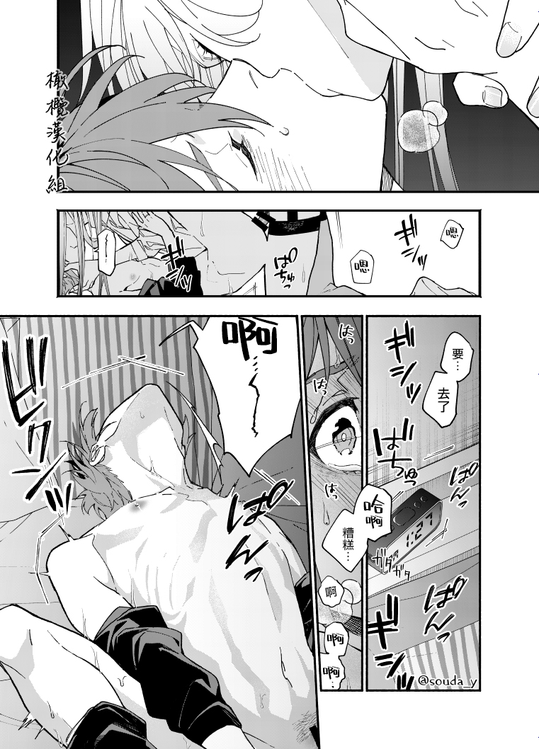 [Souda] Ikemen Kanojo ni Dakareru Hanashi1-2｜被帅哥女朋友抱了1-2 [Chinese] [橄榄汉化组] - Page 4