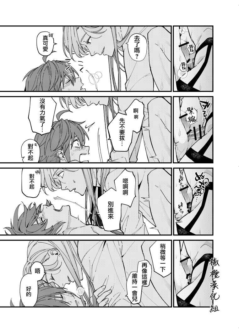 [Souda] Ikemen Kanojo ni Dakareru Hanashi1-2｜被帅哥女朋友抱了1-2 [Chinese] [橄榄汉化组] - Page 5