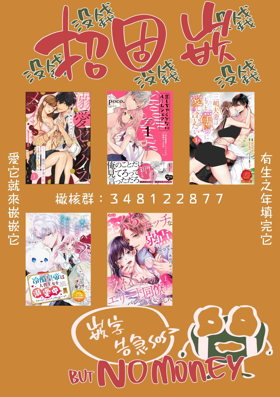 [Souda] Ikemen Kanojo ni Dakareru Hanashi1-2｜被帅哥女朋友抱了1-2 [Chinese] [橄榄汉化组] - Page 21