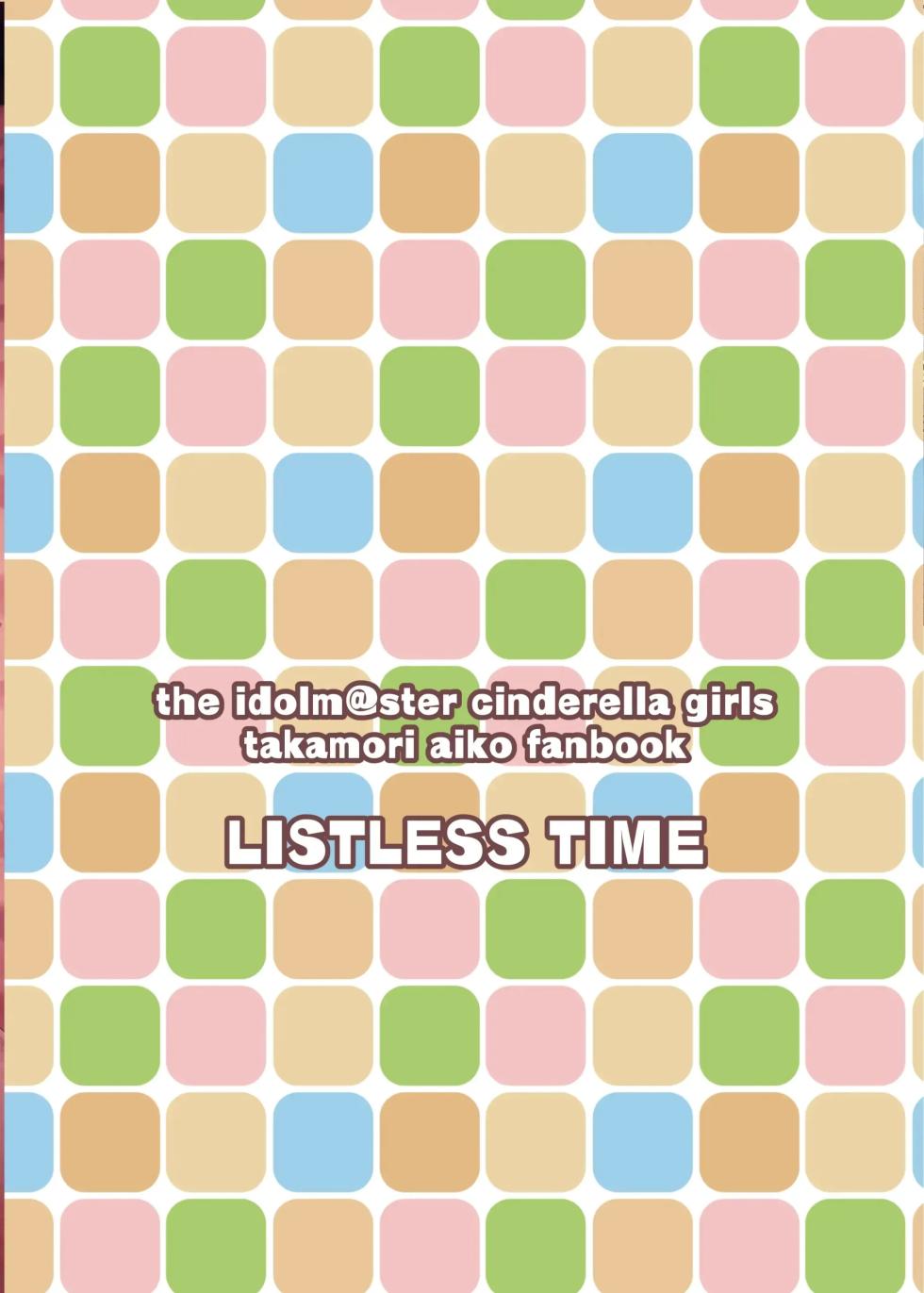 [listless time (ment)] Aiko to Hitobanjuu Ai o Chikau Hon | 아이코랑 밤새도록 사랑을 맹세하는 책 (THE iDOLM@STER CINDERELLA GIRLS) [Korean] [Digital] - Page 30