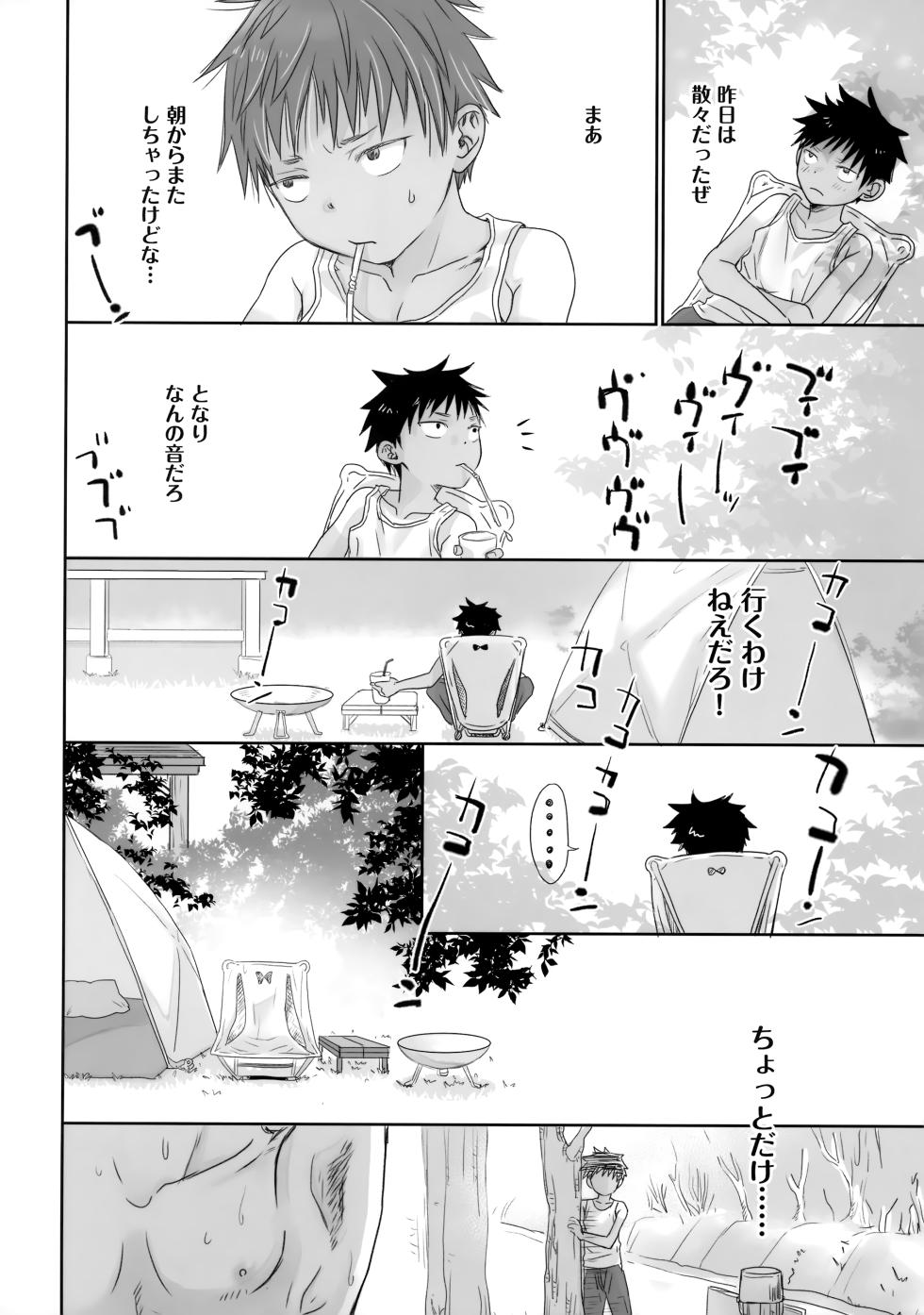 (C100) [YANCHA CLUB (DOUSAI)] Tonari no Oniisan wa… - Page 21