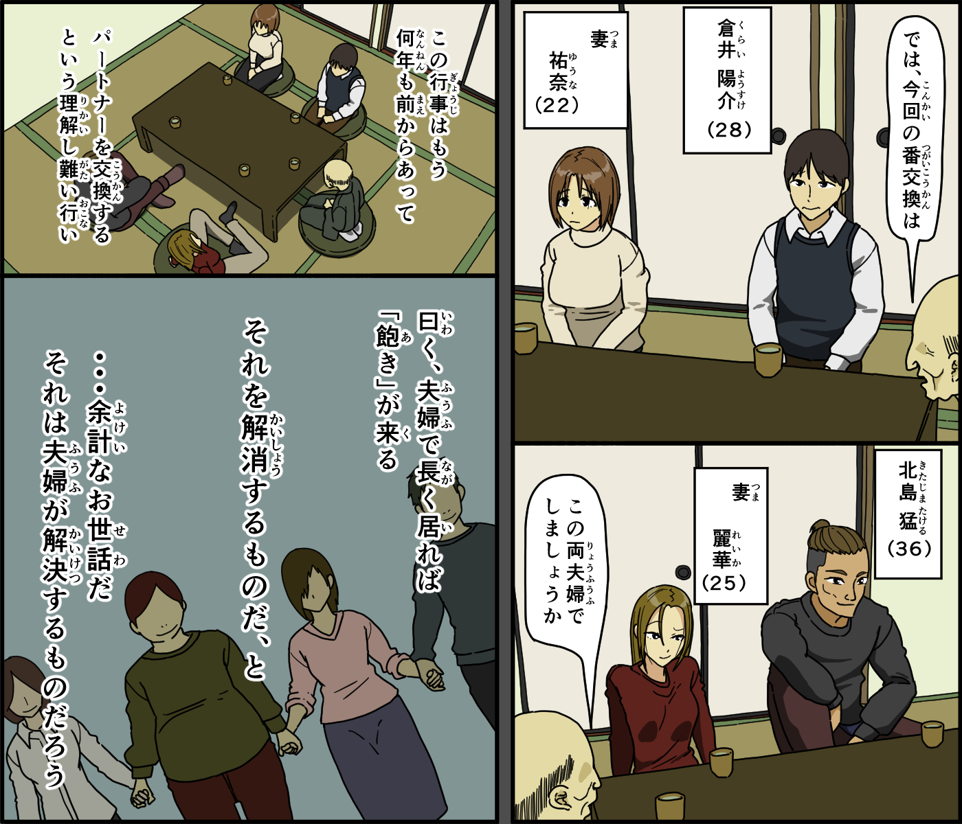 [Iris art] Ban kōkan - Page 2