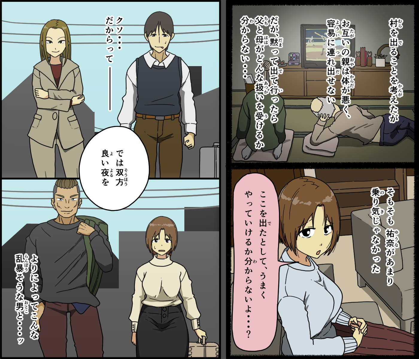 [Iris art] Ban kōkan - Page 3
