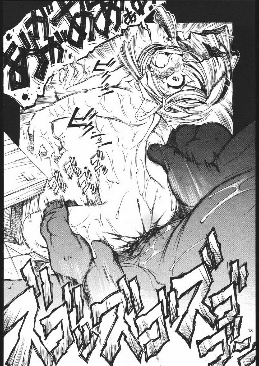 (C70) [Sumire Club (Hananoko Daikite)] TATESEN 2/2 - Page 18