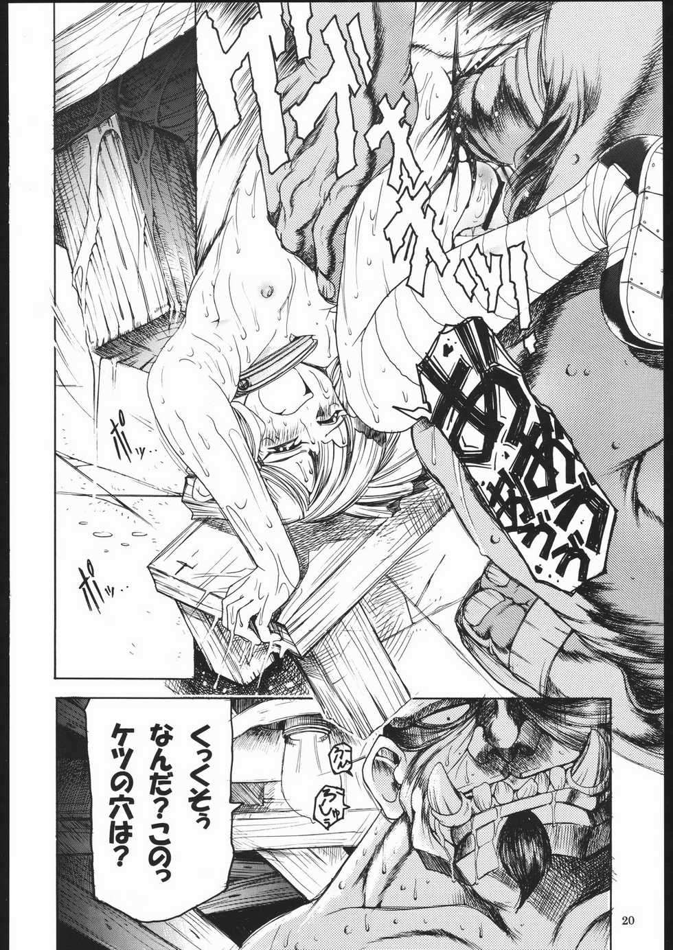 (C70) [Sumire Club (Hananoko Daikite)] TATESEN 2/2 - Page 20