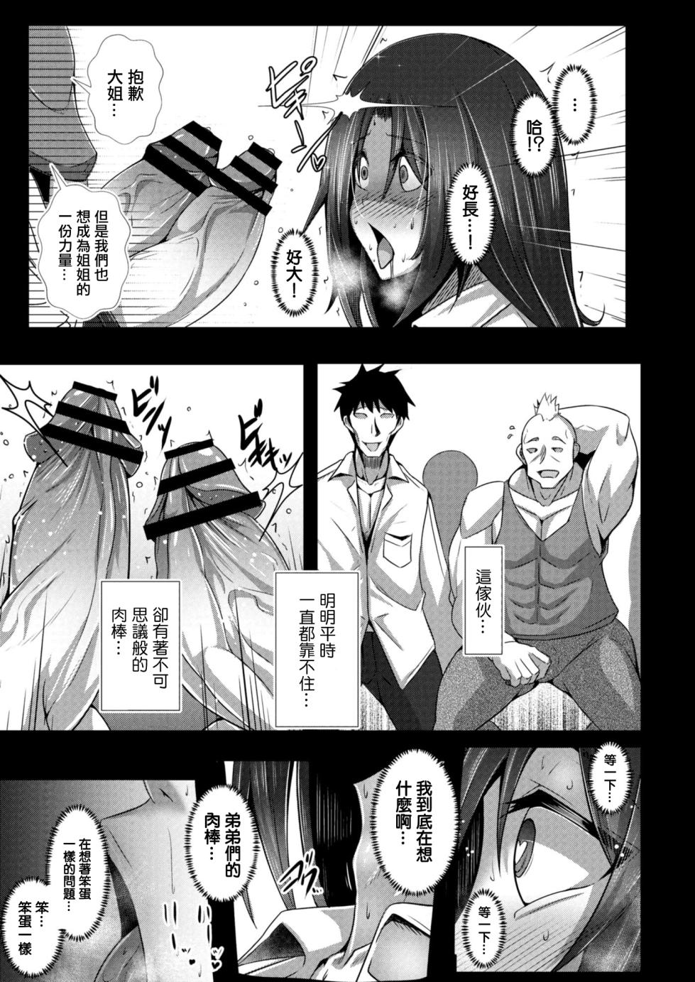 [たねなしくりぼ] 彼女の大人スイッチ[中国翻译] - Page 13