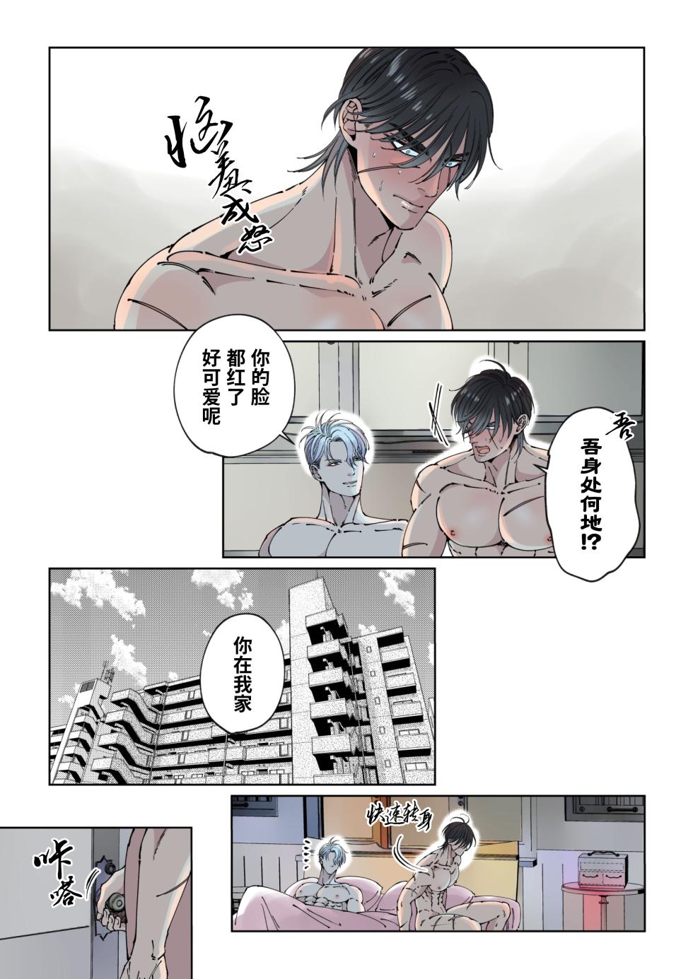 [Hoshitani Kyo]Edo jidai no tenka muteki no moto ronin ga, gendai no kabukicho ni tensei shite ninki hosuto de daka re-sodesu. - Vol.2 - Henka｜江户时代天下无敌的浪人穿越到现代的歌舞伎町被当红的牛郎拥入怀中-第2话 蜕变 [Chinese] [桃紫の汉化] [Decensored] - Page 5