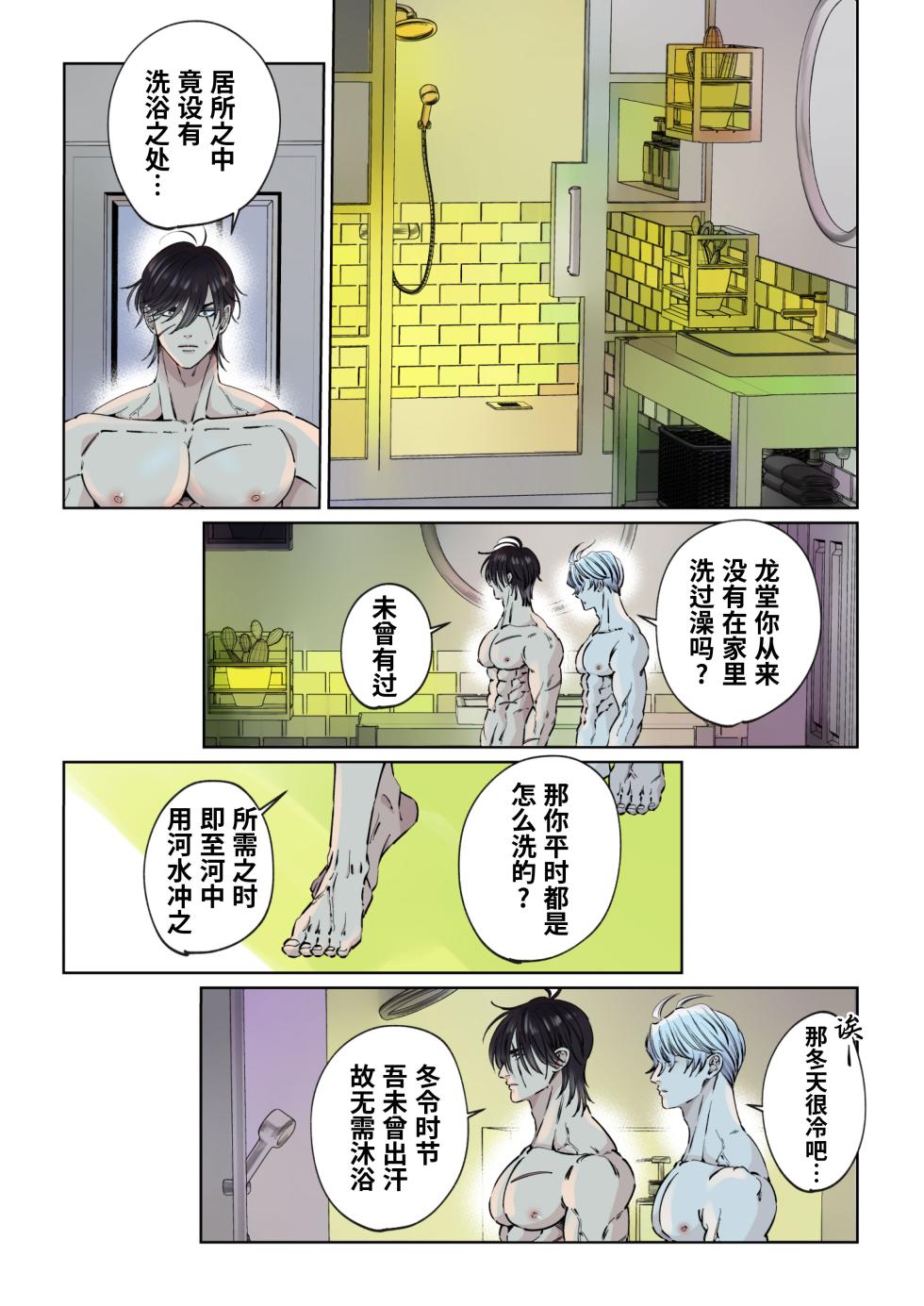 [Hoshitani Kyo]Edo jidai no tenka muteki no moto ronin ga, gendai no kabukicho ni tensei shite ninki hosuto de daka re-sodesu. - Vol.2 - Henka｜江户时代天下无敌的浪人穿越到现代的歌舞伎町被当红的牛郎拥入怀中-第2话 蜕变 [Chinese] [桃紫の汉化] [Decensored] - Page 8