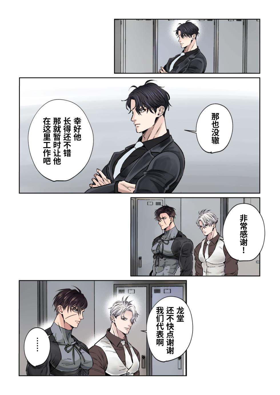 [Hoshitani Kyo]Edo jidai no tenka muteki no moto ronin ga, gendai no kabukicho ni tensei shite ninki hosuto de daka re-sodesu. - Vol.2 - Henka｜江户时代天下无敌的浪人穿越到现代的歌舞伎町被当红的牛郎拥入怀中-第2话 蜕变 [Chinese] [桃紫の汉化] [Decensored] - Page 24