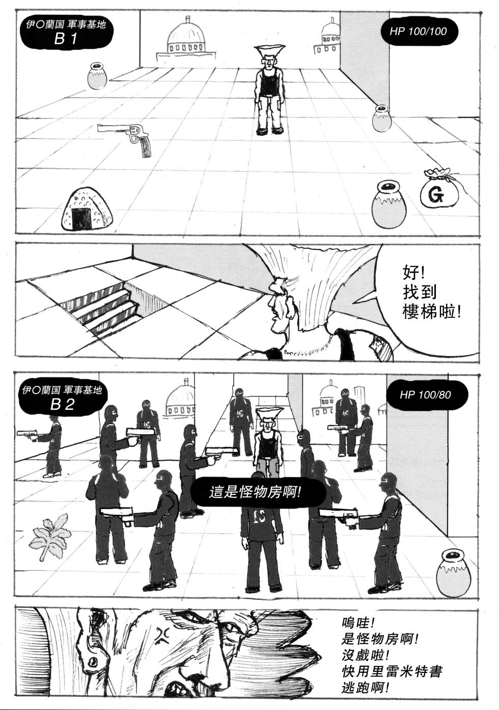 (C97) [Motsu Ryouri (Motsu)] "Kimi no Kachi dane Yakusoku Doori Kimi no Iukoto Nandemo Kikuyo" Bon | 「你贏了，按照約定，想怎樣都可以喔」之本 (Street Fighter) [Chinese] [Miki個人漢化] - Page 15
