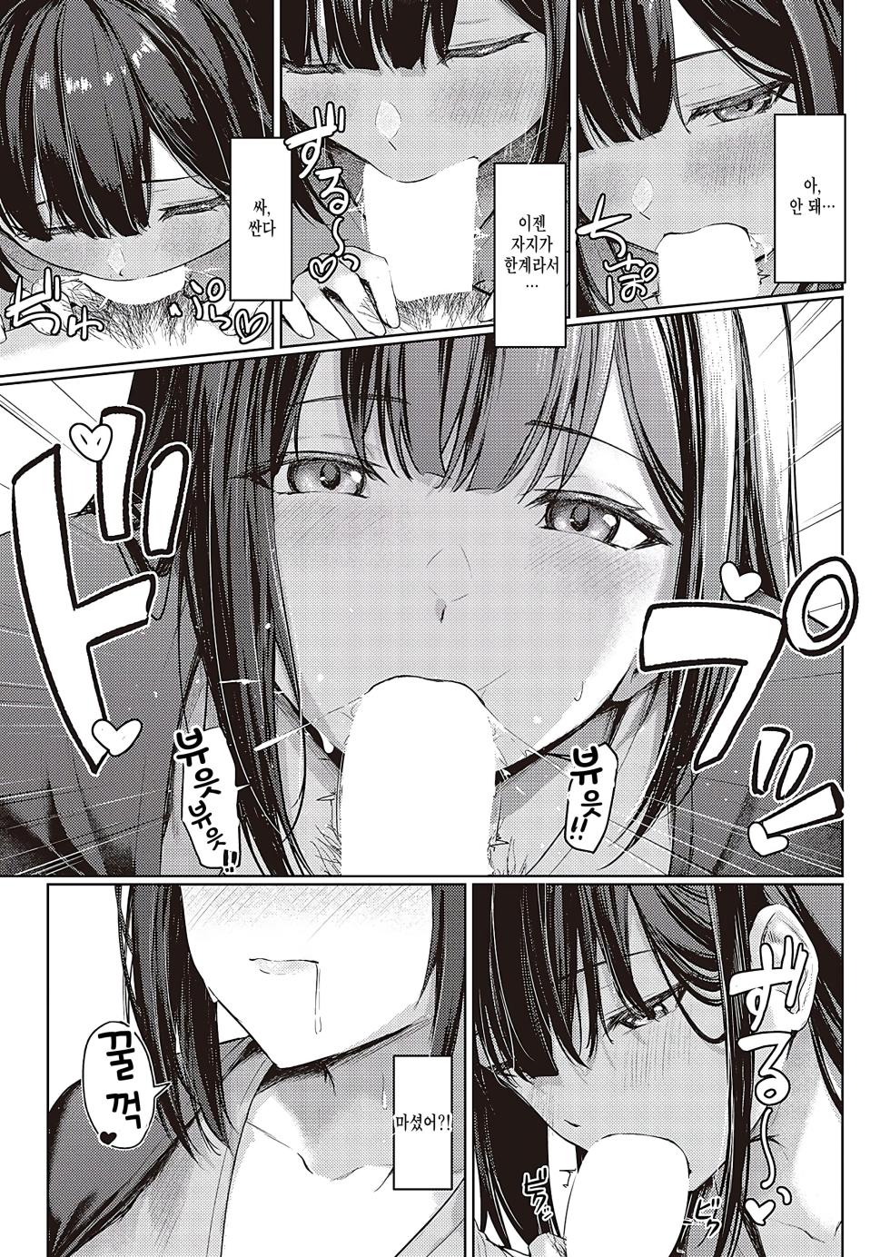 [Rebutsu] Do s shimai benkyoukai (COMIC ExE 43) [Korean] - Page 11