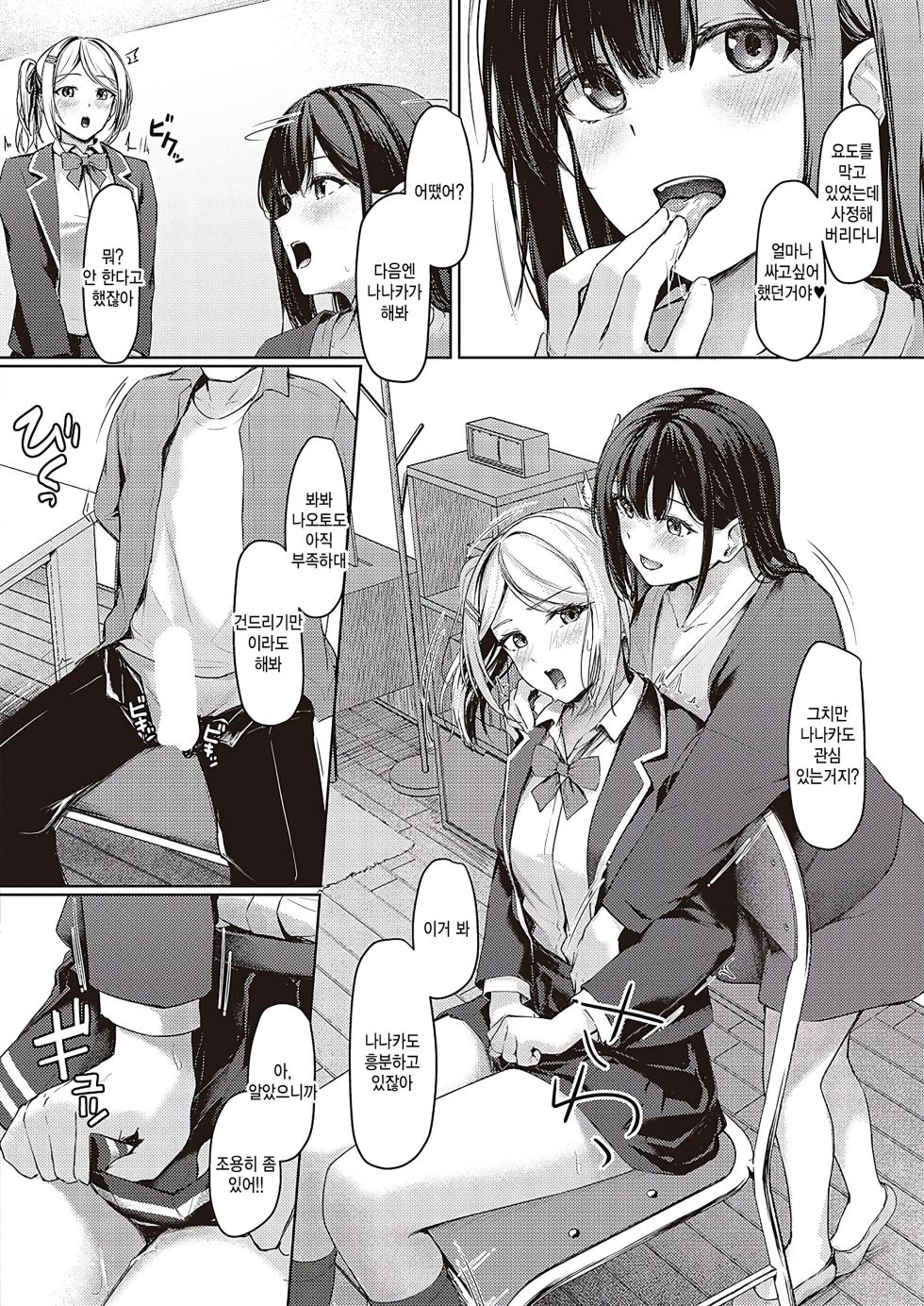 [Rebutsu] Do s shimai benkyoukai (COMIC ExE 43) [Korean] - Page 12