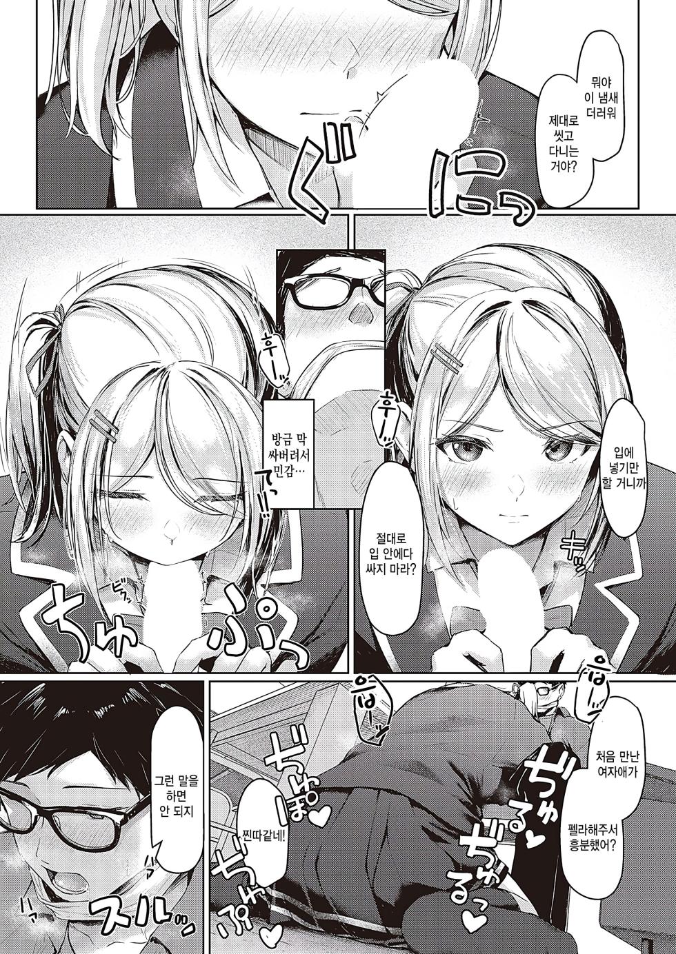 [Rebutsu] Do s shimai benkyoukai (COMIC ExE 43) [Korean] - Page 13