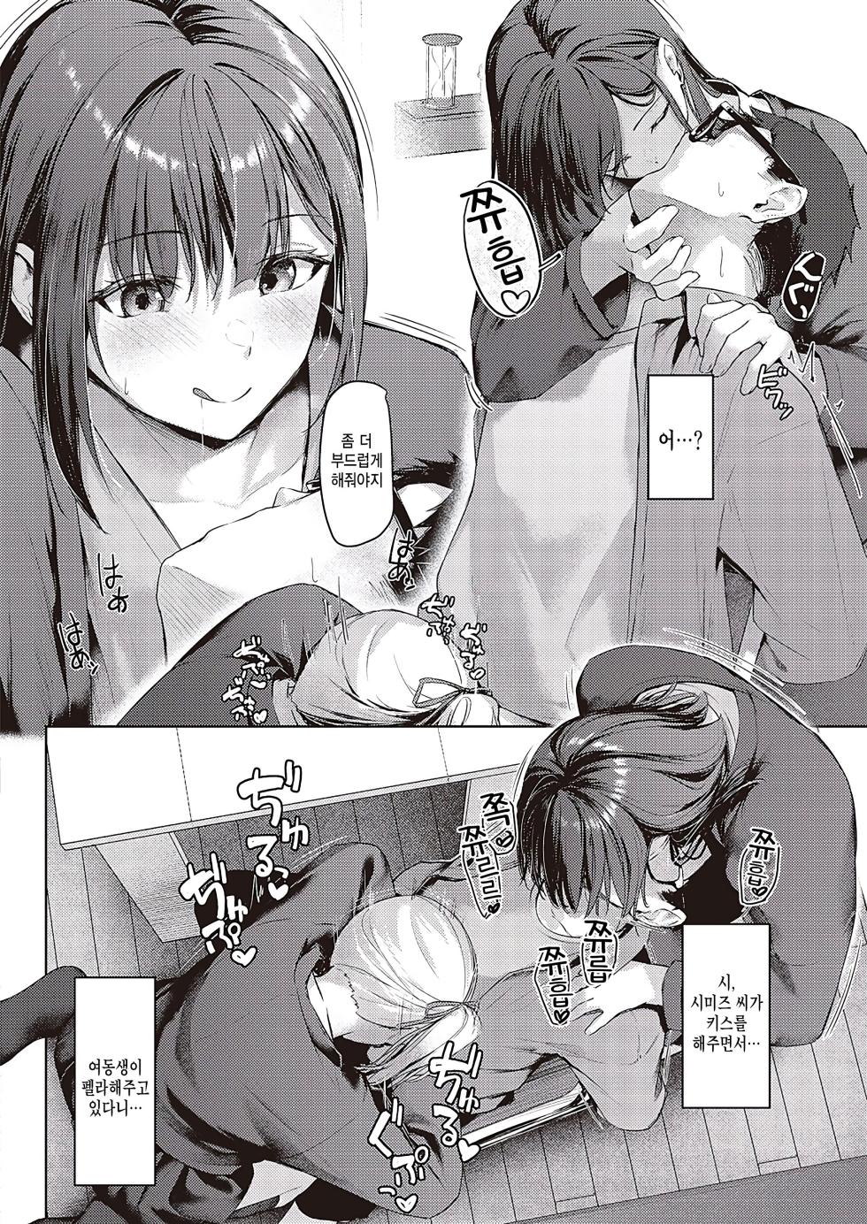 [Rebutsu] Do s shimai benkyoukai (COMIC ExE 43) [Korean] - Page 14