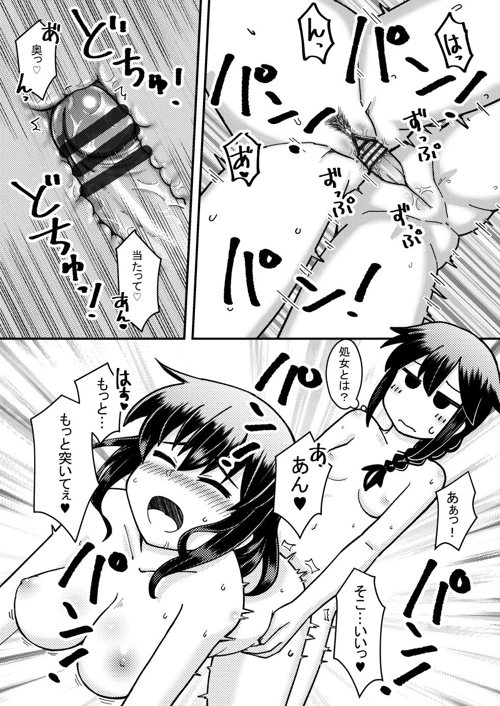 [いなりさつき] 時雨×山城ふたなりっくす (艦隊これくしょん -艦これ-) - Page 3