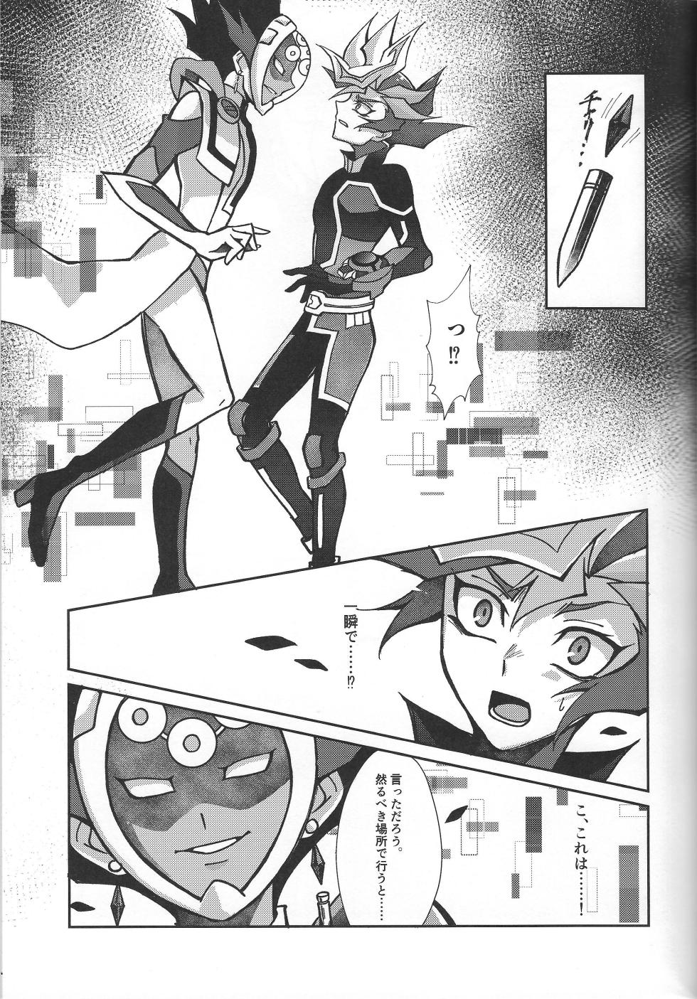 (Link☆Duelmaker10) [nerumanekin (Kurume)] Fukushu-sha ni juko o (Yu-Gi-Oh! VRAINS) - Page 32