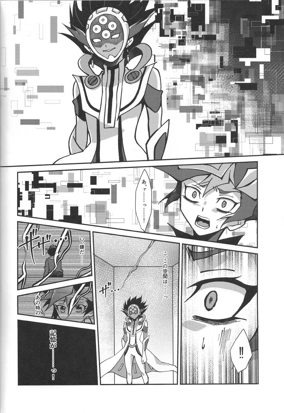 (Link☆Duelmaker10) [nerumanekin (Kurume)] Fukushu-sha ni juko o (Yu-Gi-Oh! VRAINS) - Page 35