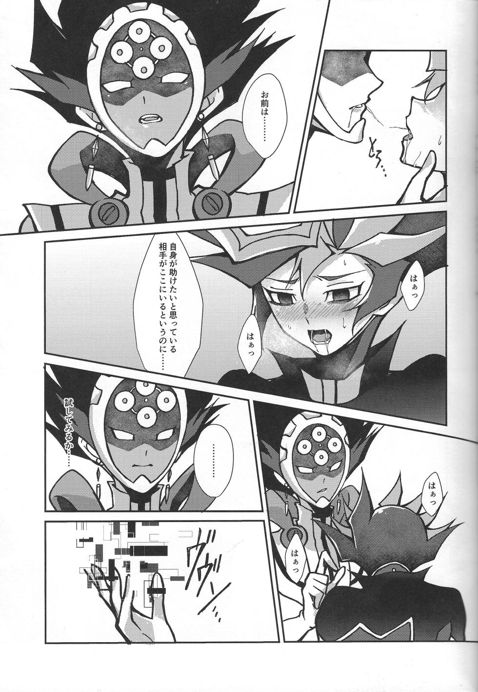 (Link☆Duelmaker10) [nerumanekin (Kurume)] Fukushu-sha ni juko o (Yu-Gi-Oh! VRAINS) - Page 40