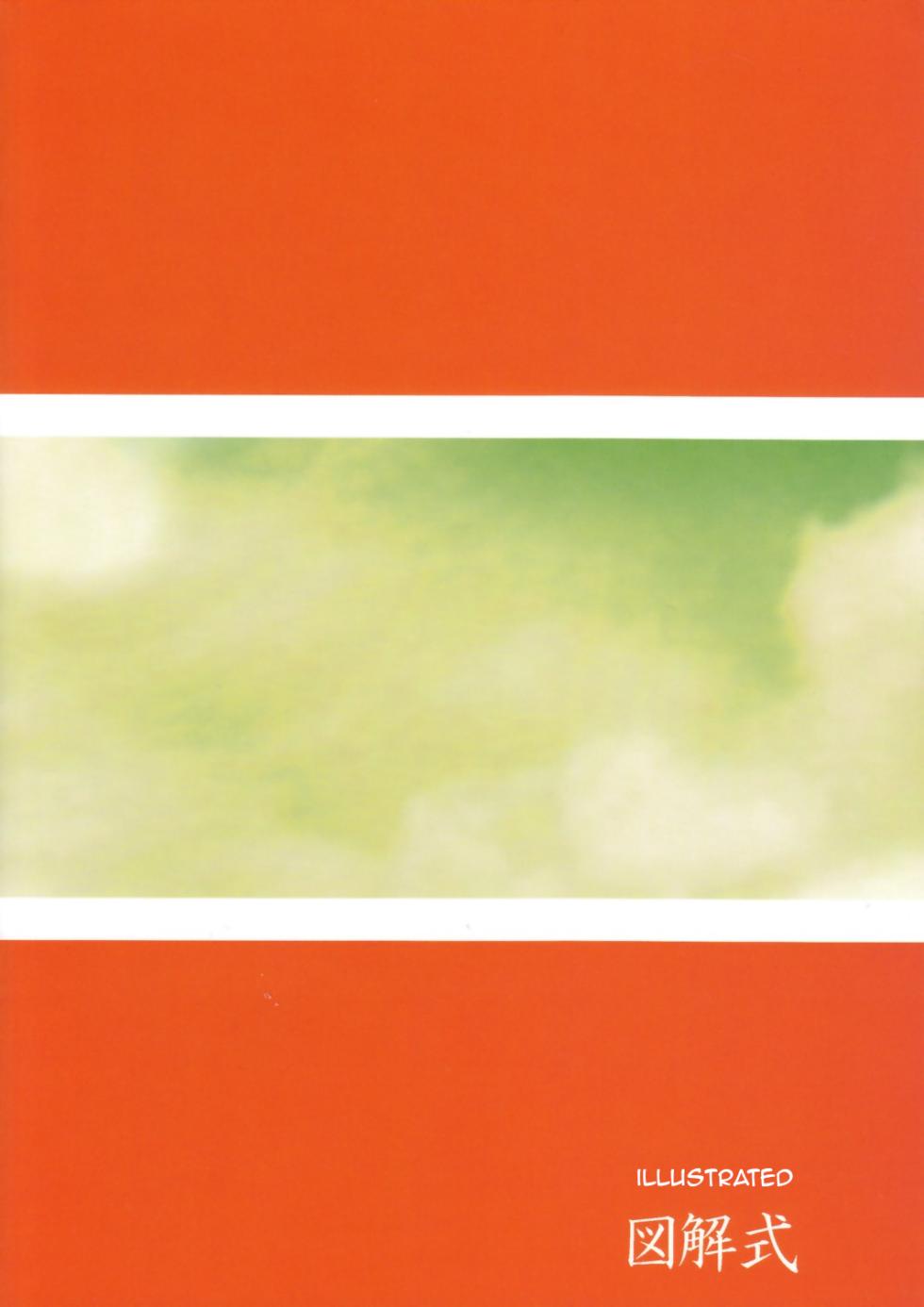 [Zukaishiki (Kaito Shirou)]  Anohi Anohito - That Day That Person  [English] [ShotaYuu] - Page 2