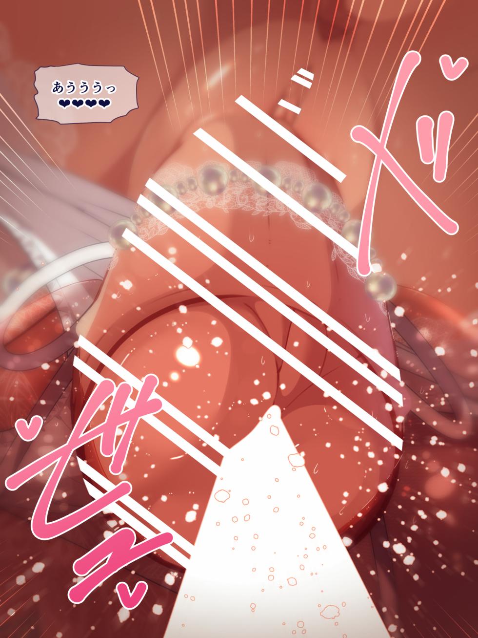 【 asakaze abi su】 siensya sama mu ke miniCG syuu Vol.33 - Page 12