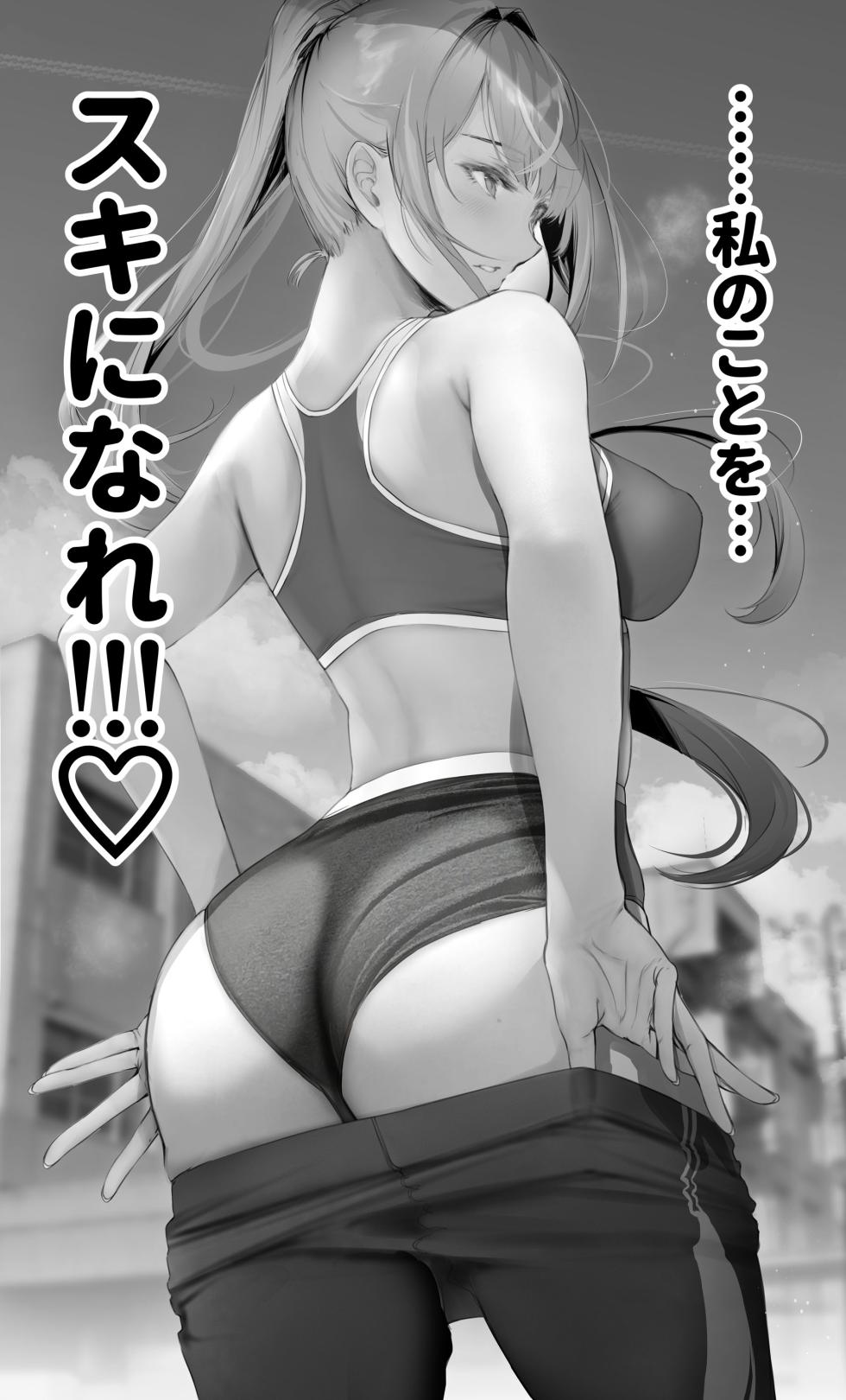 [Gentsuki] Kininaru Danshi ni 〇〇 suru Onnanoko. [Ongoing] - Page 8