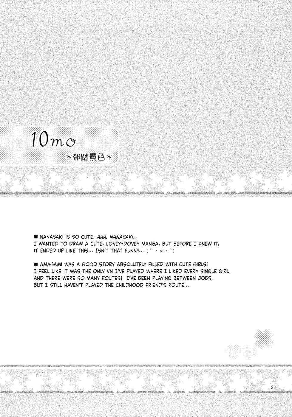 (C76) [Zattou Keshiki (10mo)] Imprinting (Sex Commando Gaiden - Sugoi yo!! Tachibana-san (Amagami)) [English] - Page 19