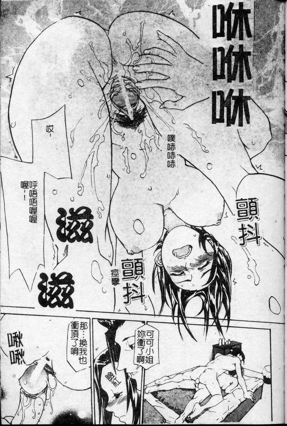 [Tenzaki Kanna] Taihen Repo Writer | 性愛女採訪 [Chinese] - Page 18