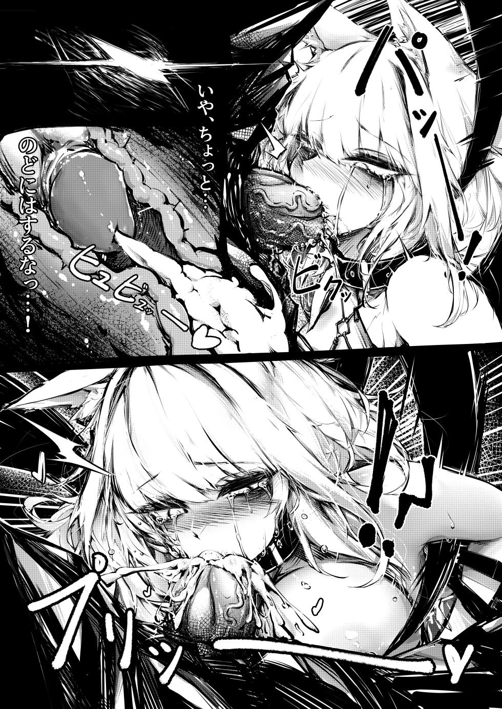[RKZROK] Doujin_Kal'tsit (01-16p) (Arknights) - Page 10