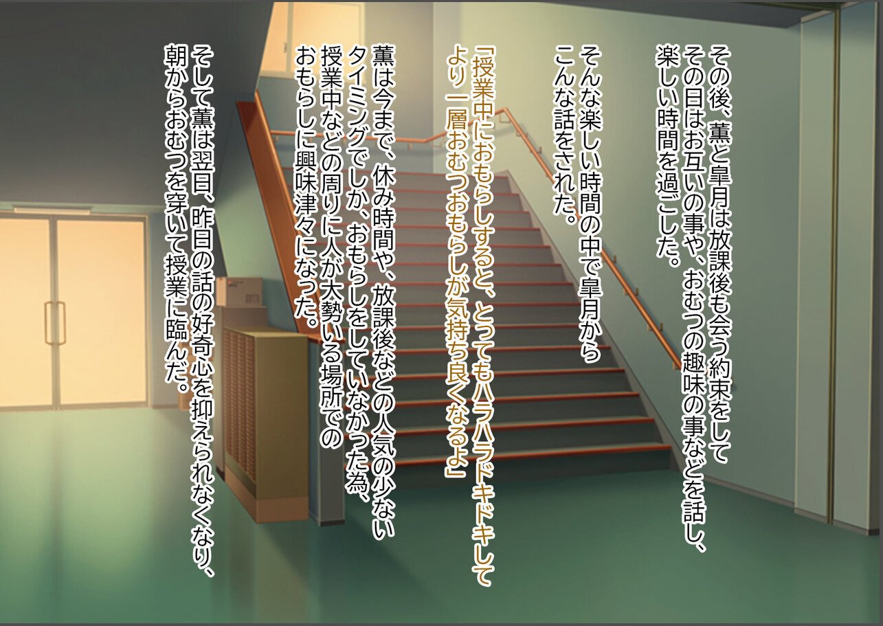 Omutsu furendo～tomerarenai kōkishin～ - Page 26