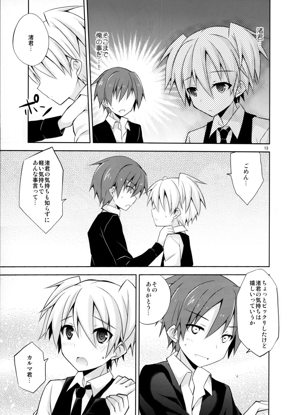 (HaruCC19) [Mimoton (Mimoton)] Kimi ni shika dekinai koto (Assassination Classroom) - Page 12