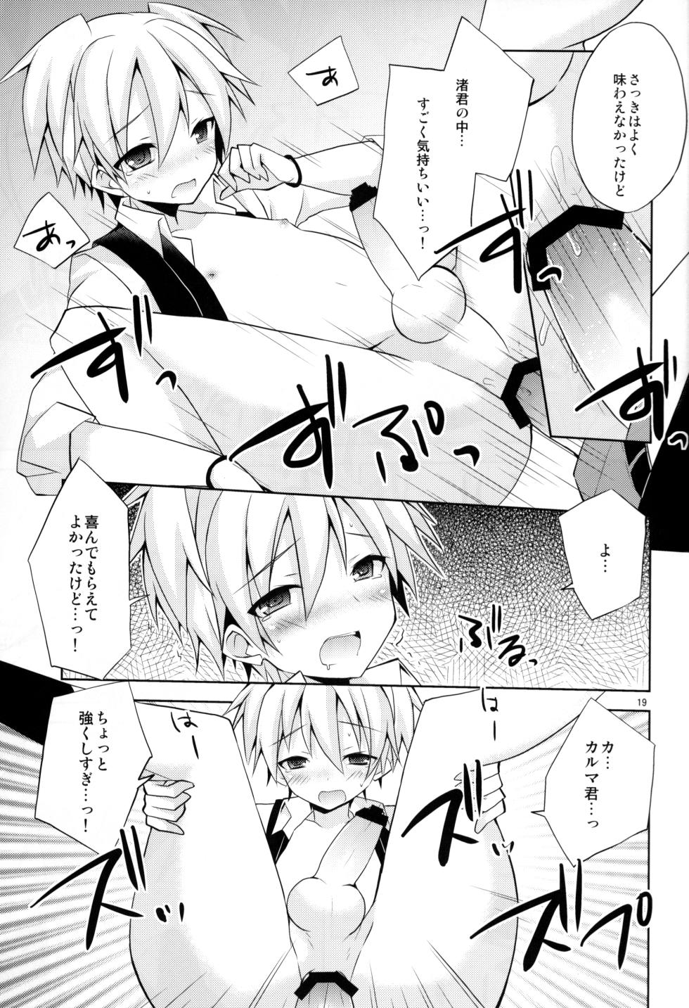 (HaruCC19) [Mimoton (Mimoton)] Kimi ni shika dekinai koto (Assassination Classroom) - Page 18