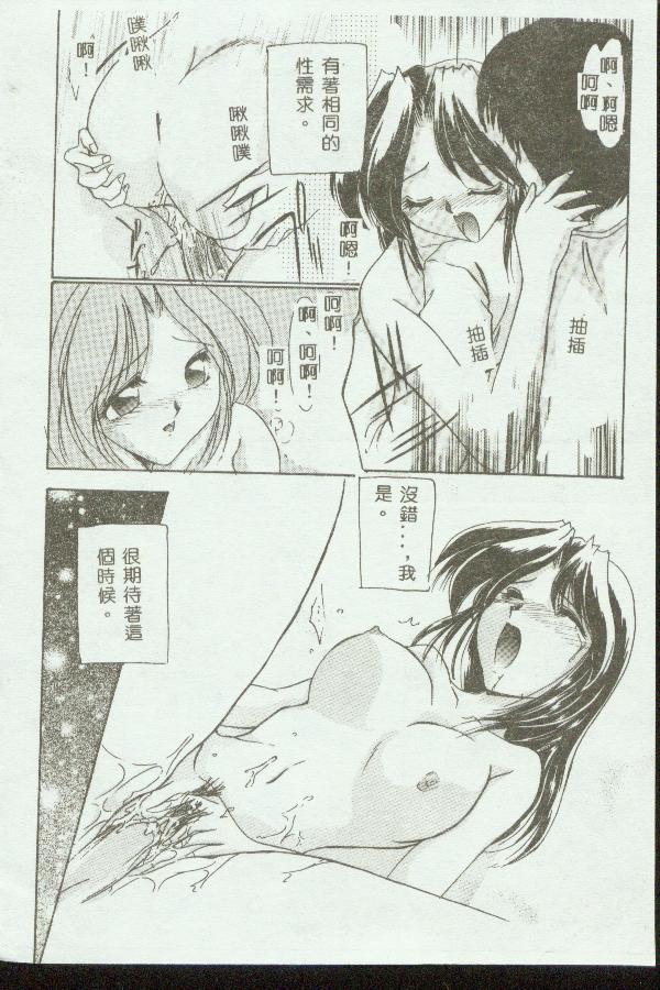 [Anthology] Kinbo Inkan [Chinese] - Page 31