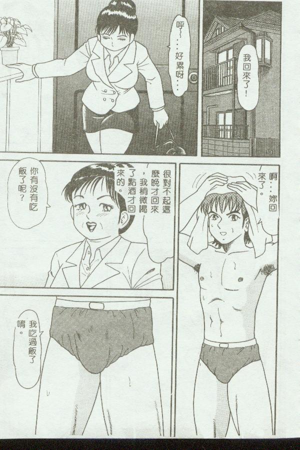 [Anthology] Kinbo Inkan [Chinese] - Page 36