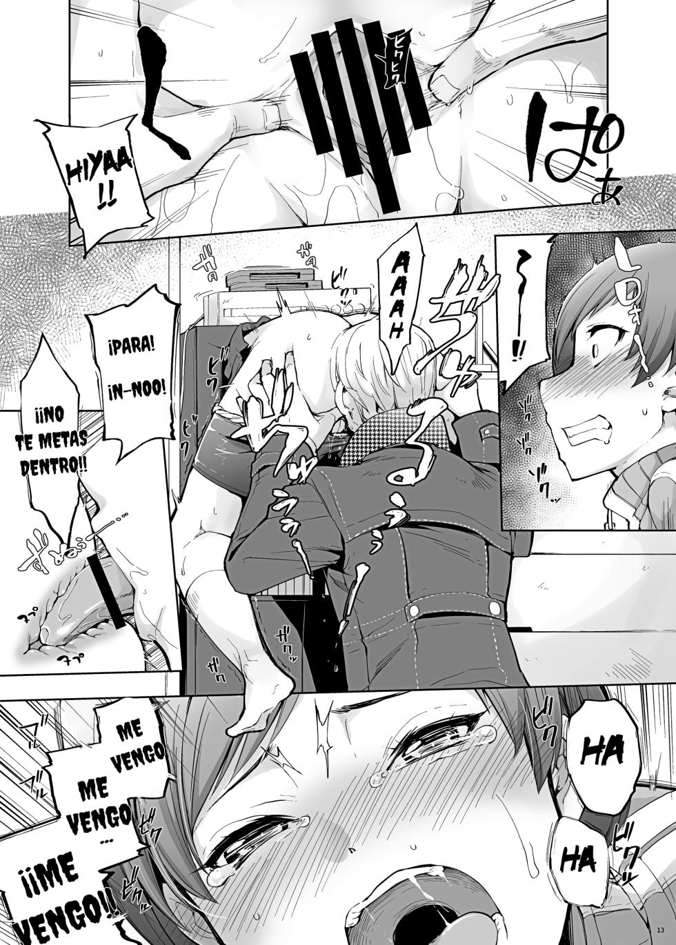 Sakula - Kabe Chie! - Page 14