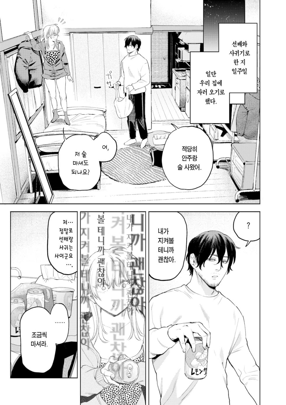 [Igedoaha] Pomeranian to Hatsujouki | 포메라니안과 발정기 (COMIC Kairakuten BEAST 2023-07) [Korean] [Team Edge] [Decensored] [Digital] - Page 4