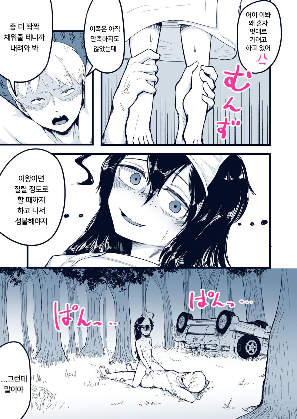 [Archa1c (Nada Shio)] Anoyo ni Ikou yo Jimikei Hinsou Yuurei Shoujo Rankou Namahaishin | 저 세상으로 가자 수수계 빈상 유령 소녀 난교 생방송 [Korean] - Page 16