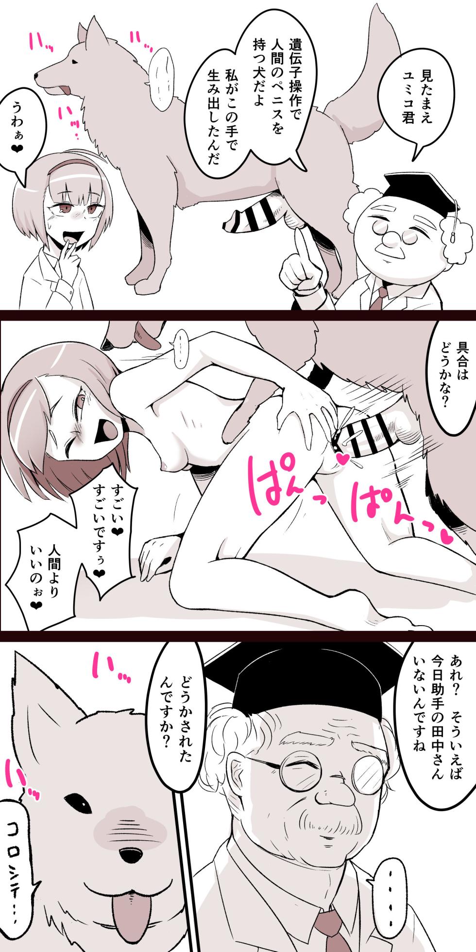 [Archa1c (Nada Shio)] Anoyo ni Ikou yo Jimikei Hinsou Yuurei Shoujo Rankou Namahaishin | 저 세상으로 가자 수수계 빈상 유령 소녀 난교 생방송 [Korean] - Page 38