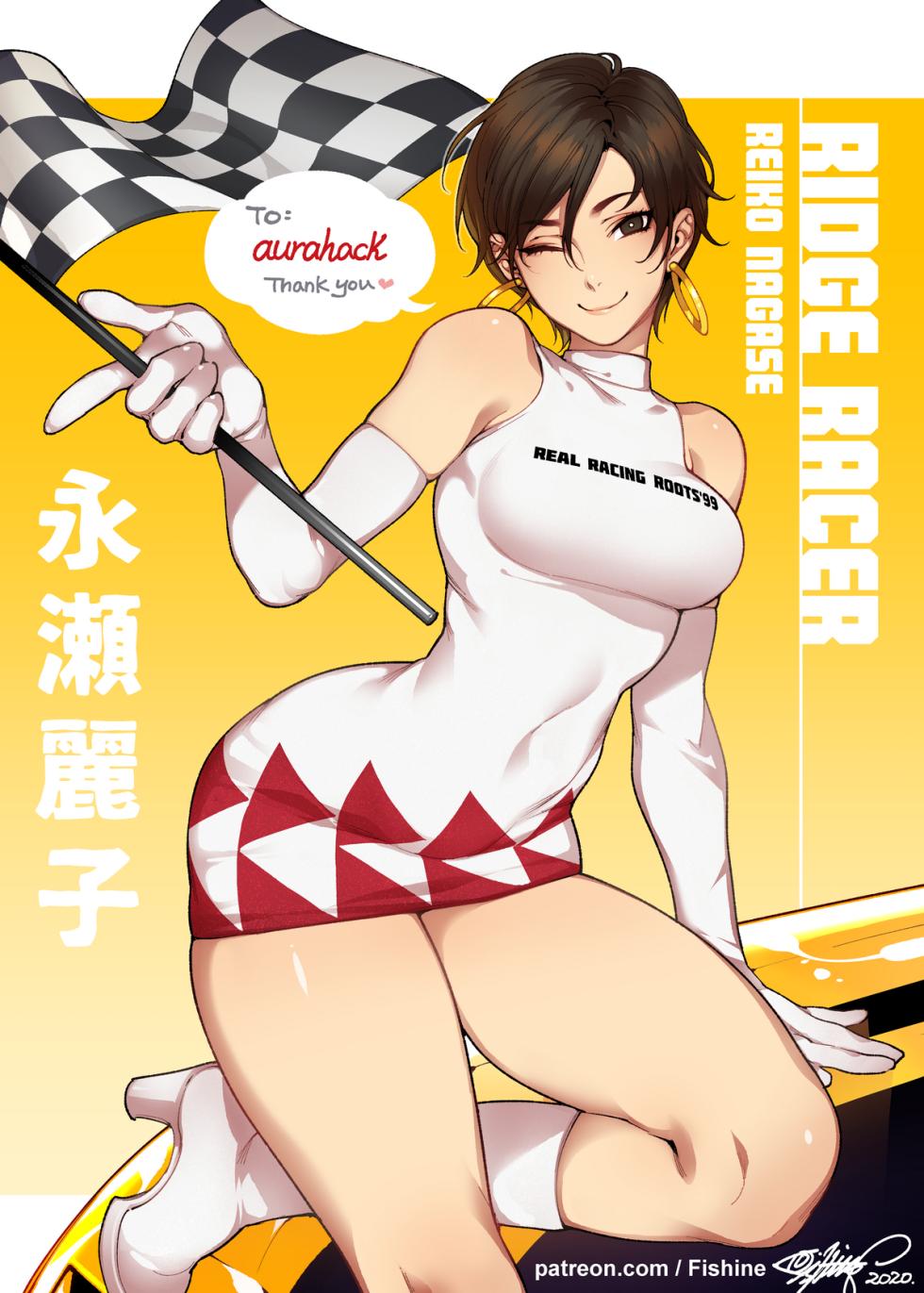 【Fishine】2020 Mar's Rewards (Gumroad) - Page 1