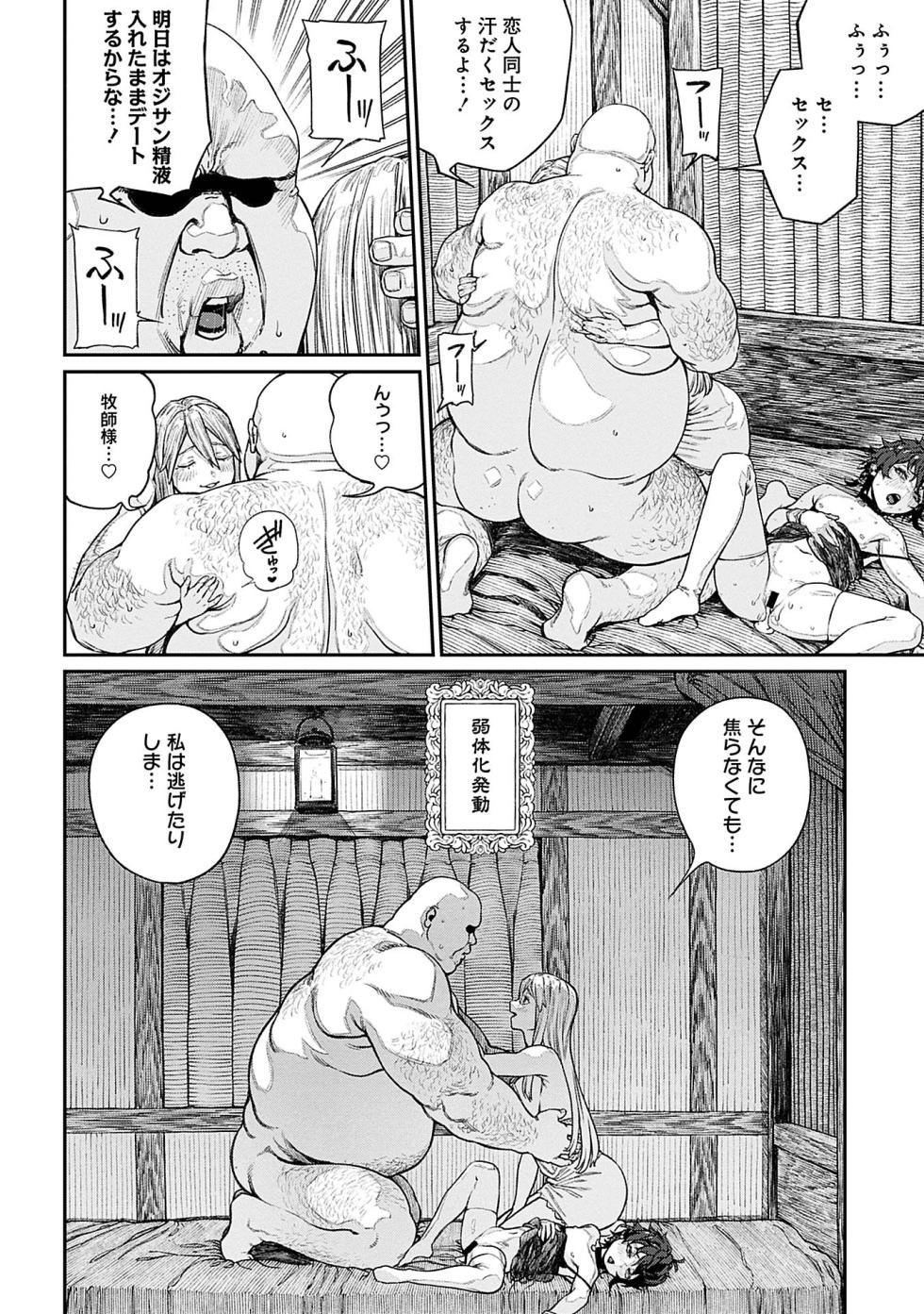 [pastime774] Unique Job "Tanetsuke Oji-san" o Kakutoku shimashita 11 - Page 30